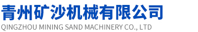 青州凯翔合欢视频下载安装旧版本污机械有限公司